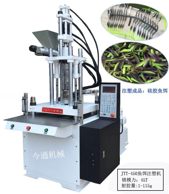 เครื่องพิมพ์ฉีดพลาสติก 45T VERTICAL ตกปลา